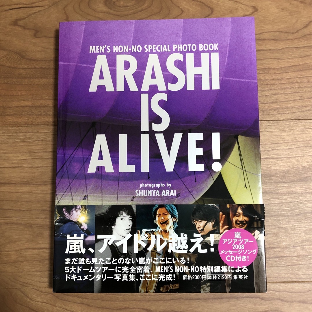 嵐 ARASHI IS ALIVE 