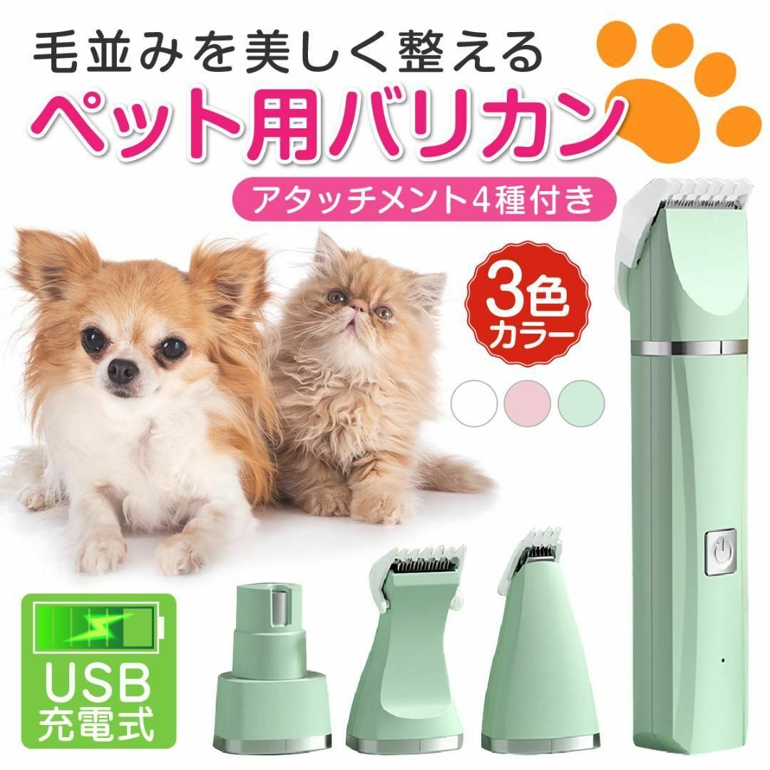 ★ 豪華セット ペット用バリカン　猫 犬 散髪トリミング トリマー カット