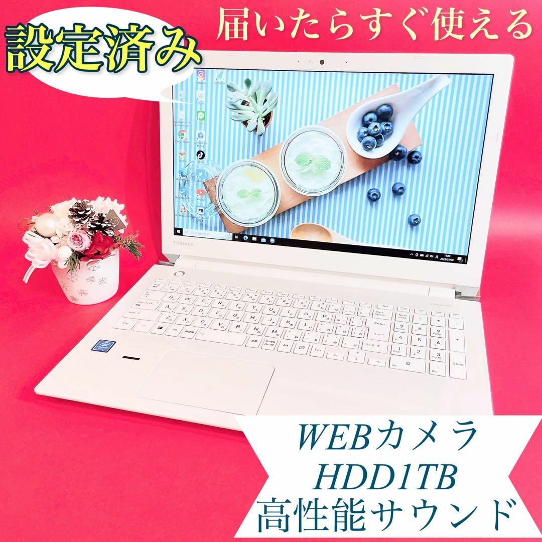 美品✨️Windows11✨サクサクSSD❣️薄型 白 ノートパソコン✨カメラ付き-