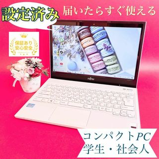 お買い得‼️小型軽量✨可愛い白ノートパソコン！携帯製抜群！事務学習に✨学生・社会人