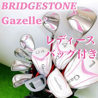 ブリジストン Gazelle ガゼル レディース ゴルフクラブセット