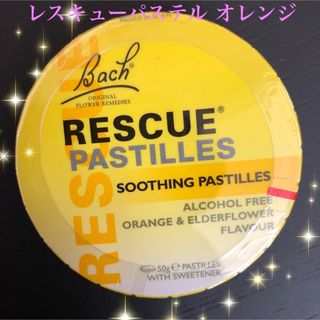 レスキューパステル オレンジ フラワーエッセンス バッチフラワーレメディ 正規品(その他)