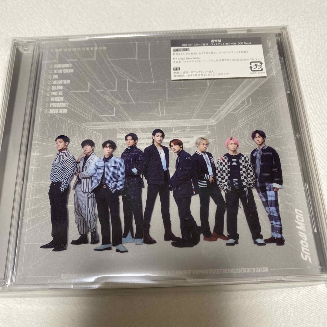 Snow Man(スノーマン)の「Snow Labo. S2」通常盤〈CD Only〉購入特典付き エンタメ/ホビーのCD(ポップス/ロック(邦楽))の商品写真