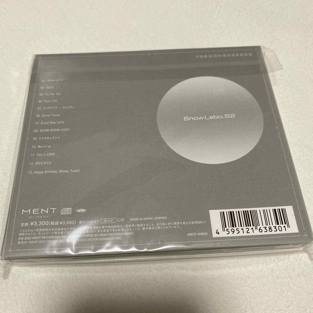 Snow Man(スノーマン)の「Snow Labo. S2」通常盤〈CD Only〉購入特典付き エンタメ/ホビーのCD(ポップス/ロック(邦楽))の商品写真