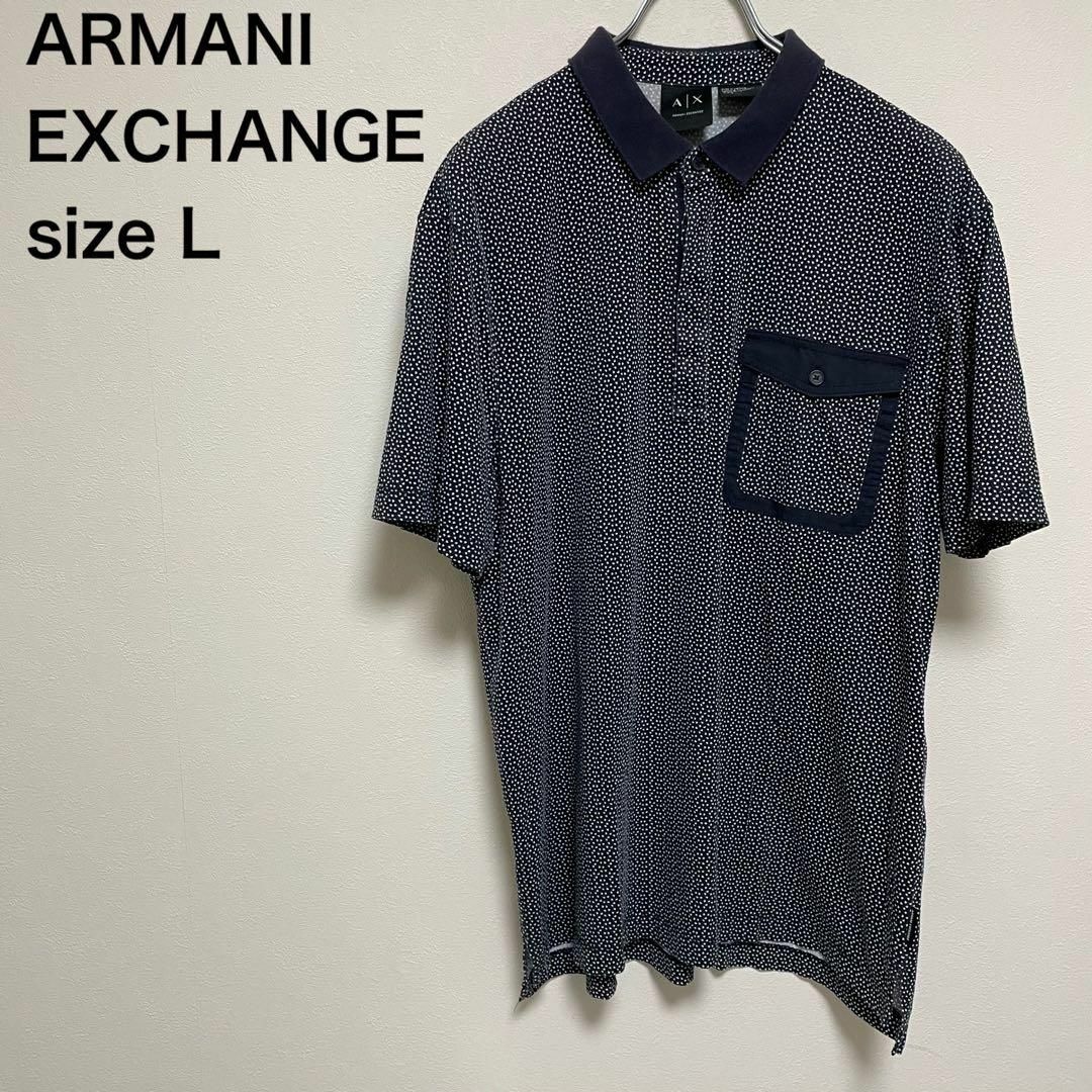【ARMANI EXCHANGE】アルマーニ 半袖ポロシャツ Lサイズ お洒落