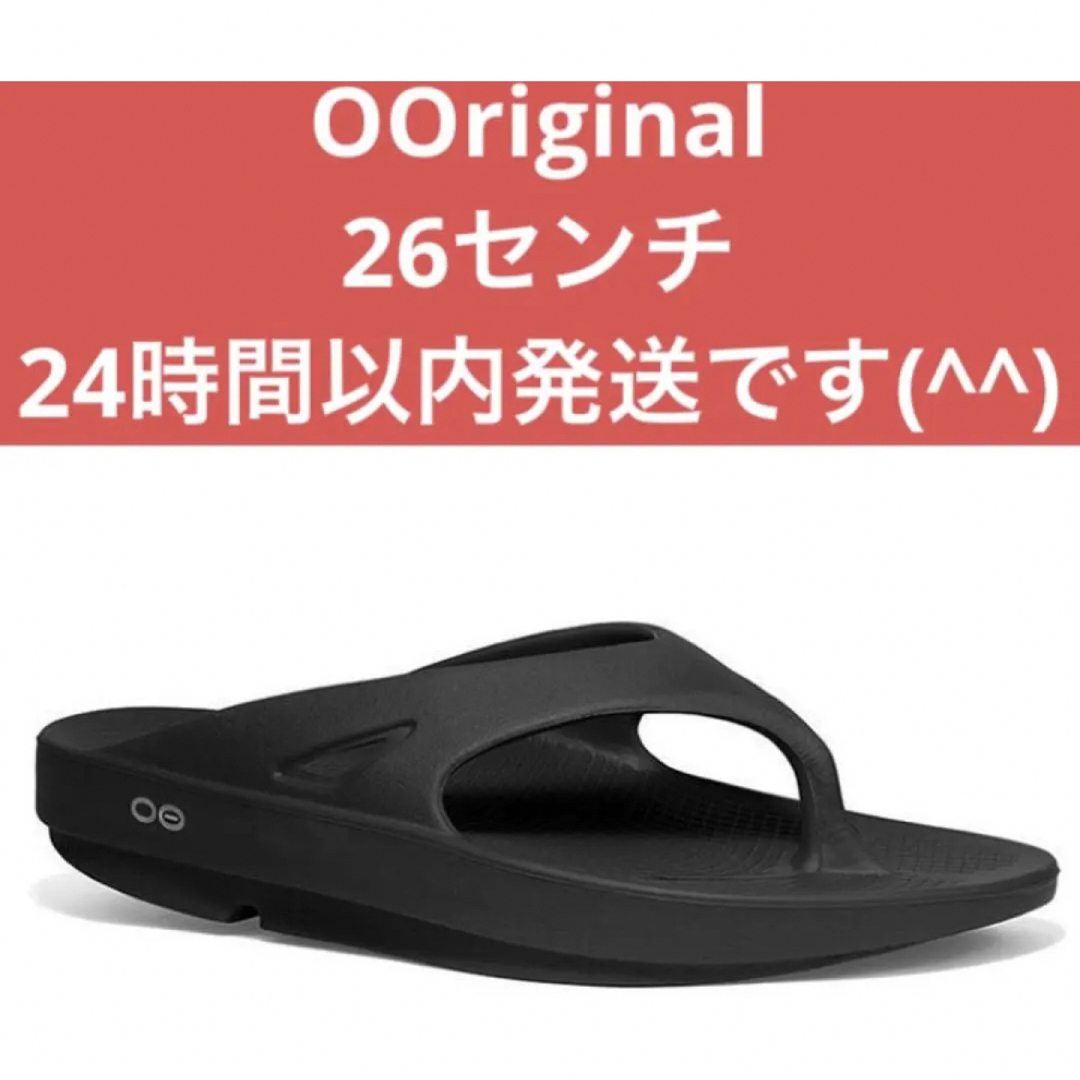 OOFOS(ウーフォス)の26 新品　OOFOS ウーフォス ooriginal 黒　ブラック メンズの靴/シューズ(サンダル)の商品写真