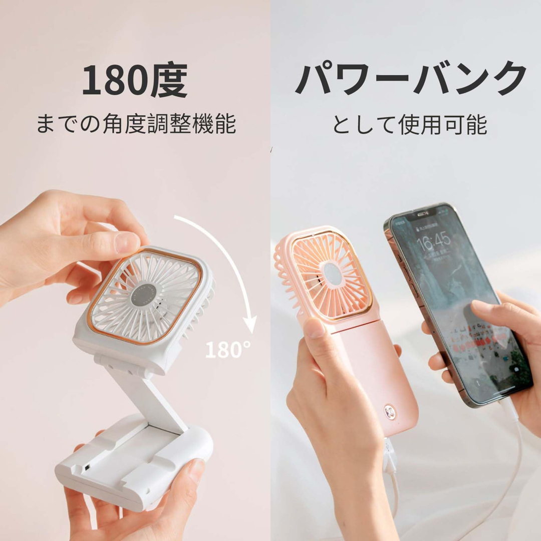 携帯扇風機　おしゃれ　ハンディファン　多角度調整　静音設計 スマホ/家電/カメラの冷暖房/空調(扇風機)の商品写真