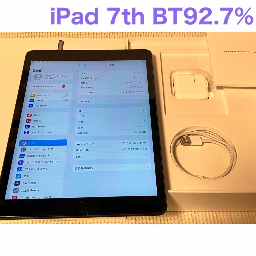 iPad 第7世代 WiFi 32GB スペースグレイ バッテリー92.7%