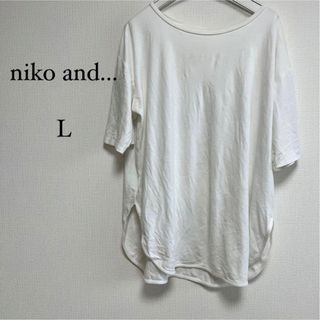 ニコアンド(niko and...)の夏服❗️【niko and...】半袖Tシャツ　白　シンプル　L(Tシャツ(半袖/袖なし))