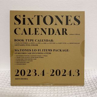 ストーンズ(SixTONES)のSixTONESカレンダー2023.4-2024.3(アイドルグッズ)