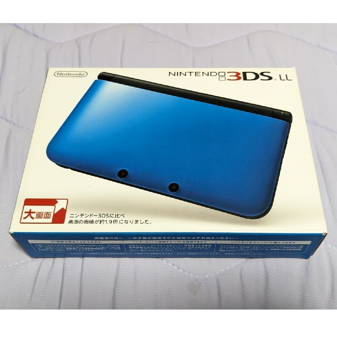 【ソフト付】Nintendo 3DS  LL 本体ブルー/ブラック+漫画セット