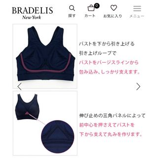 ブラデリスニューヨーク(BRADELIS New York)のブラデリス　ハードスポーツブラトップ　トレーニングウェア(ヨガ)