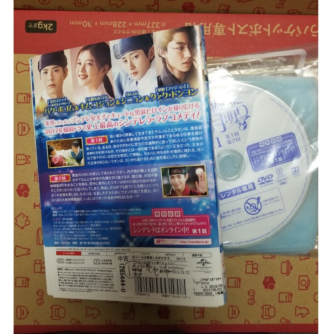 雲が描いた月明り  DVD全14巻セット　雲が描いた月明かり　※レンタルUP※