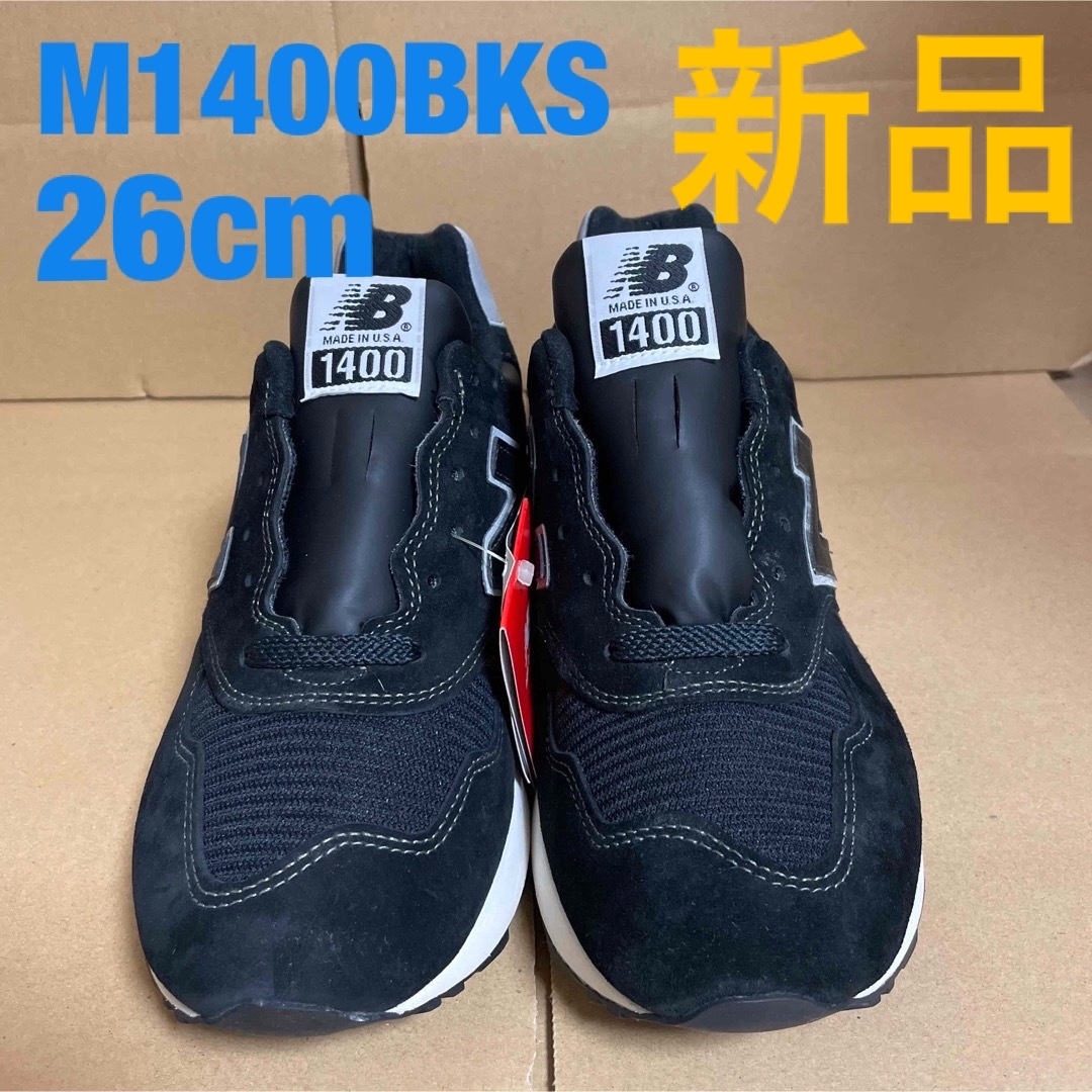 new balance M1400BKS  26cm