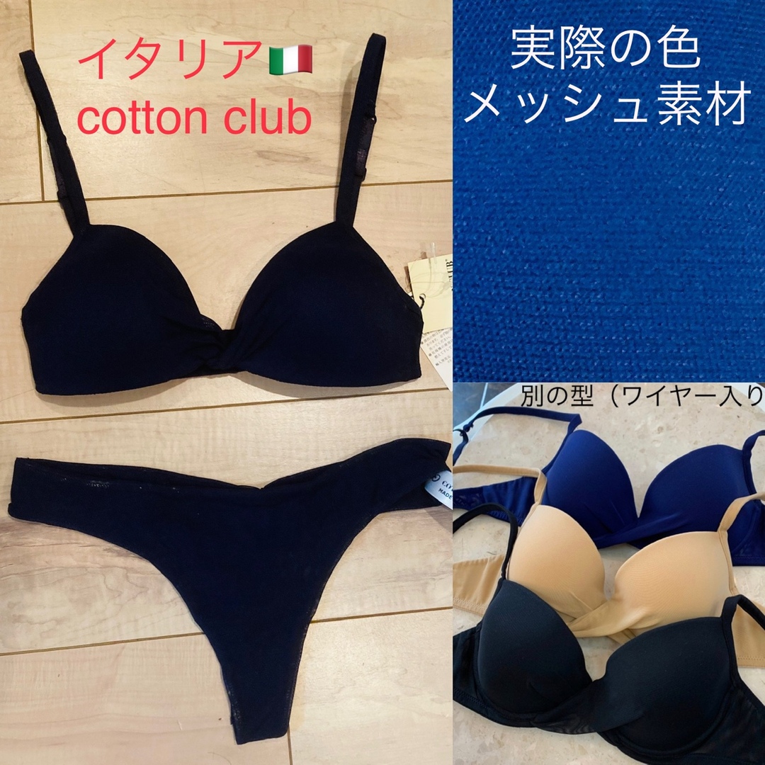 COTTON CLUB ブラジャーu0026タンガ 1サイズ 2022年最新入荷