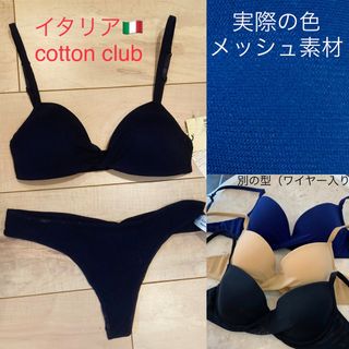 COTTON CLUB ブラジャー&タンガ　1サイズ(ブラ&ショーツセット)