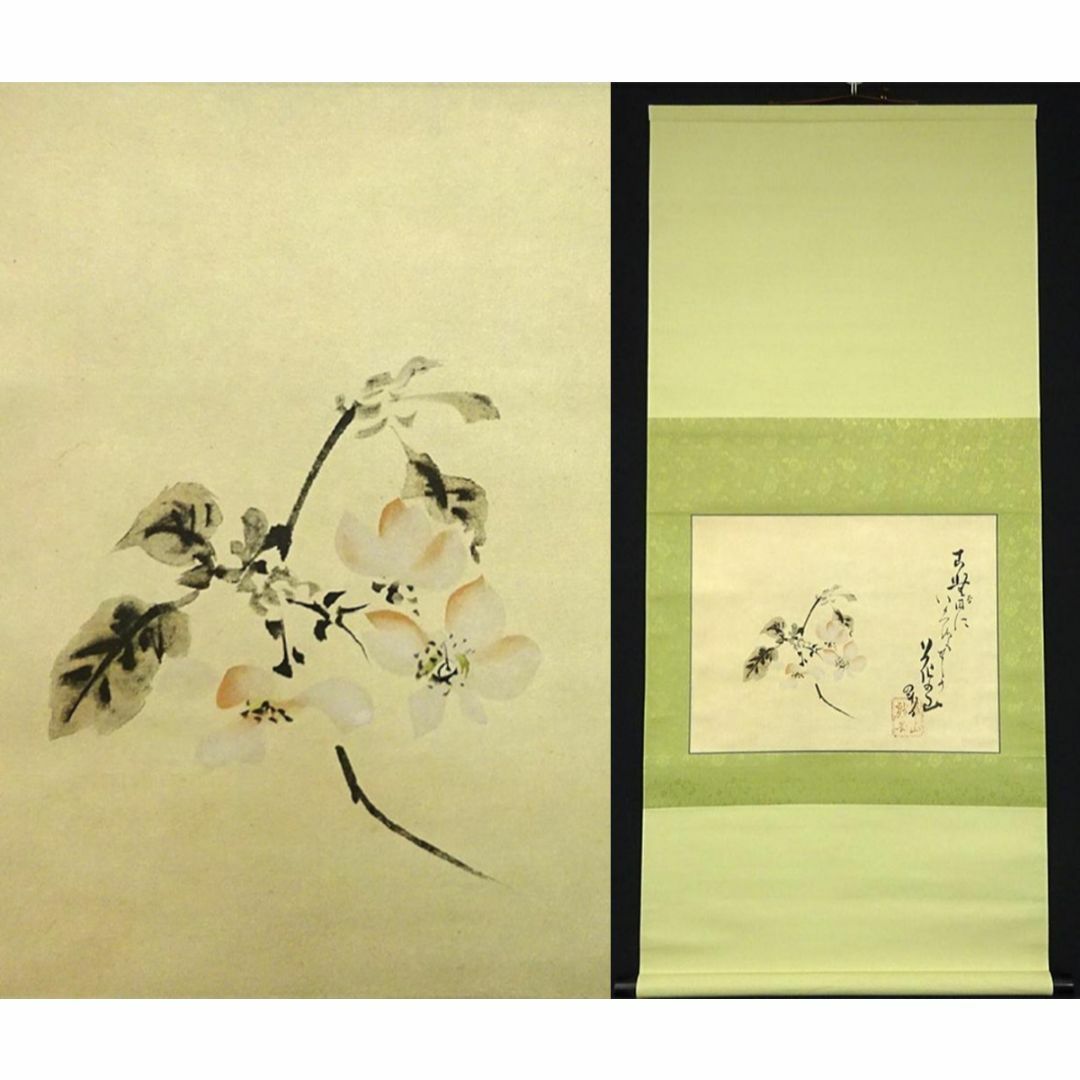 【複製画】掛軸 渡辺崋山『芳野懐古 書画 花図』大塚巧芸社 紙本 共箱付 掛け軸