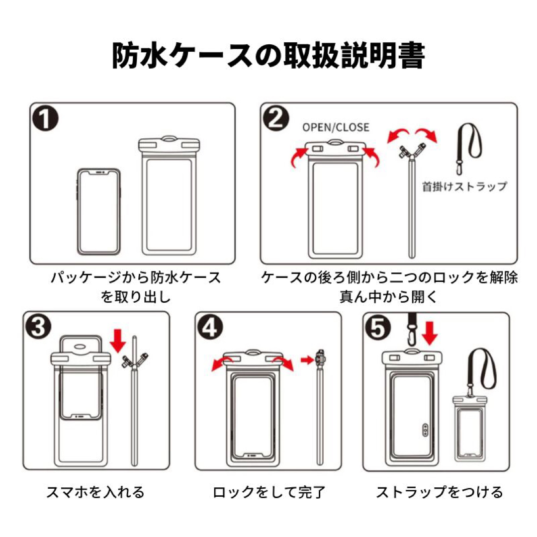 スマホ 防水ケース 2個セット IPX8 iPhone アンドロイド ブラック スマホ/家電/カメラのスマホアクセサリー(その他)の商品写真