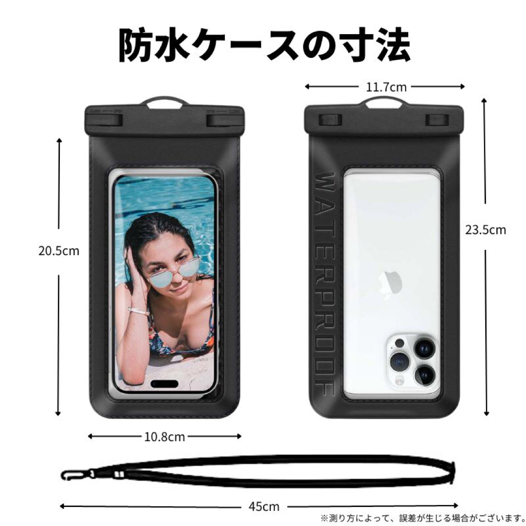 スマホ 防水ケース 2個セット IPX8 iPhone アンドロイド ブラック スマホ/家電/カメラのスマホアクセサリー(その他)の商品写真