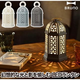 BRUNO(ライト/ランタン)のフリマアイテム一覧 BRUNO(ライト/ランタン)のフリマアイテム一覧