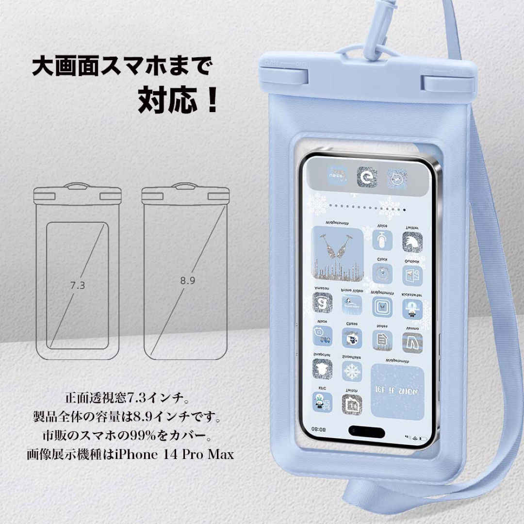 スマホ 防水ケース 2個セット IPX8 iPhone アンドロイド ブルー スマホ/家電/カメラのスマホアクセサリー(モバイルケース/カバー)の商品写真