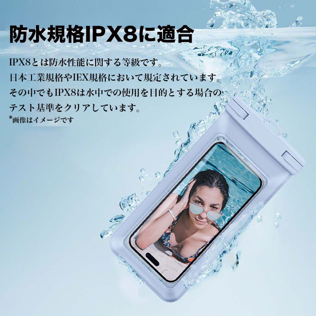 スマホ 防水ケース 2個セット IPX8 iPhone アンドロイド ブルー スマホ/家電/カメラのスマホアクセサリー(モバイルケース/カバー)の商品写真