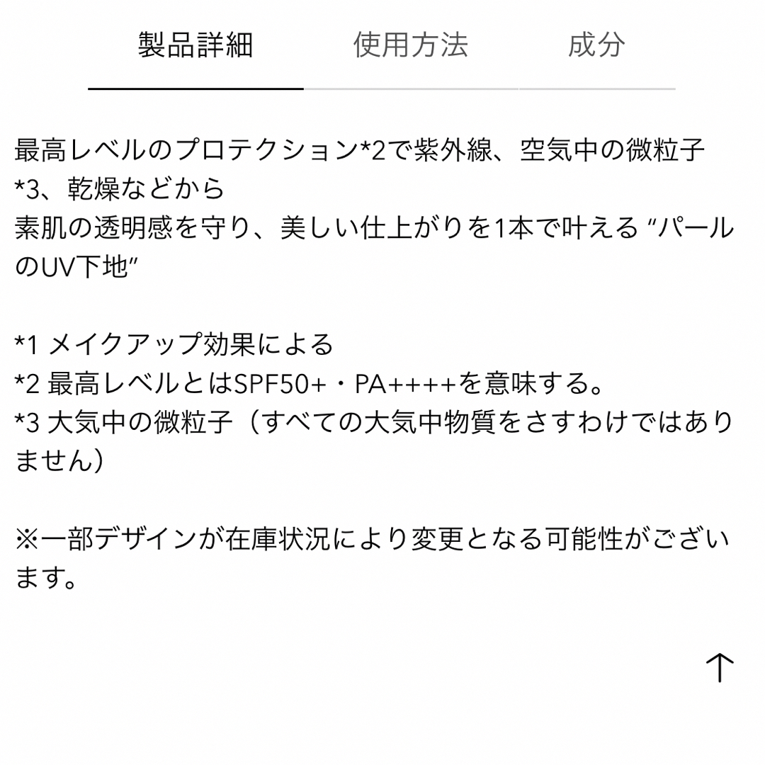 LANCOME(ランコム)のLancôme ランコム　UV エクスペール トーン アップ n  コスメ/美容のベースメイク/化粧品(化粧下地)の商品写真