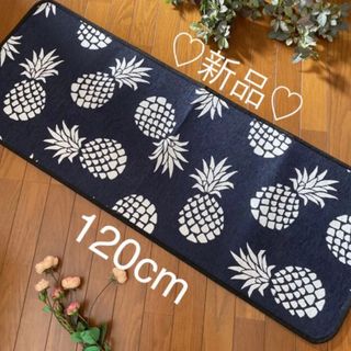 新品❤ネイビー 120㎝ パイナップル カルフォルニア キッチンマット(キッチンマット)