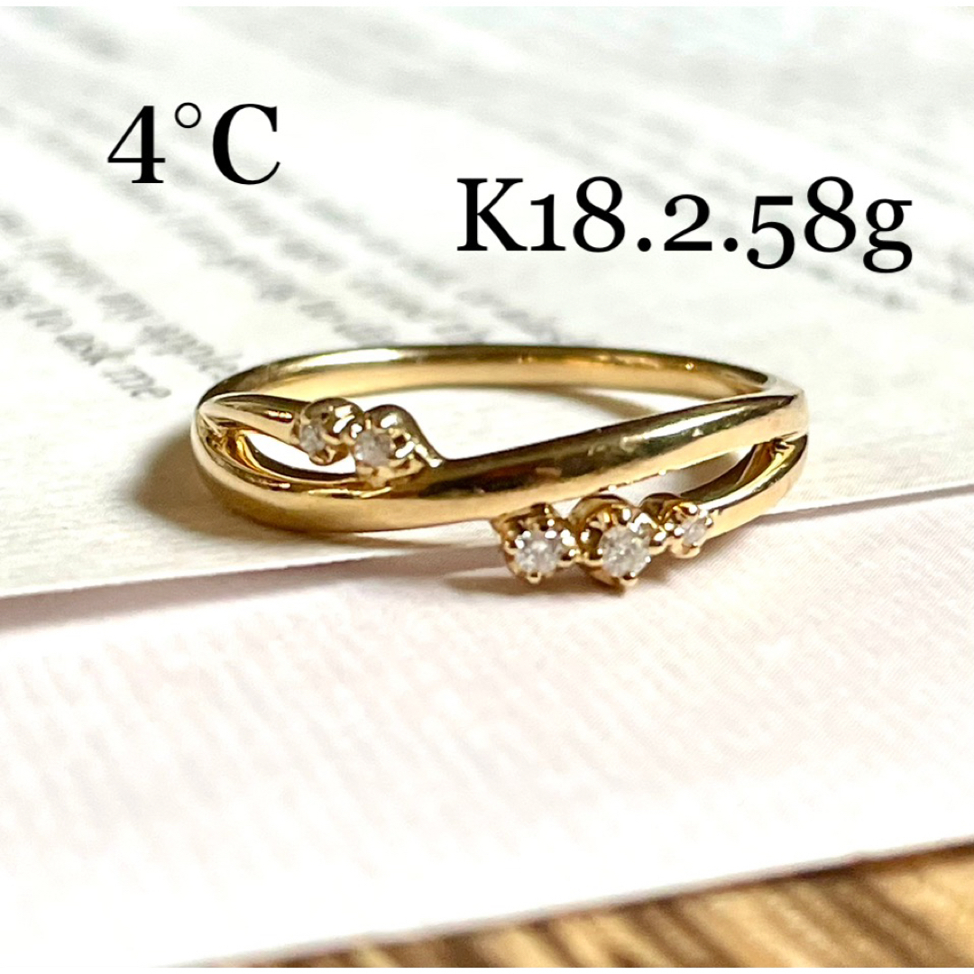 4℃ ダイヤモンド リング 指輪 k18 10号 ゴールド イエローゴールド
