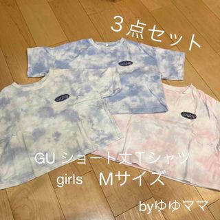 ジーユー(GU)のGU ３点セット(Tシャツ/カットソー)