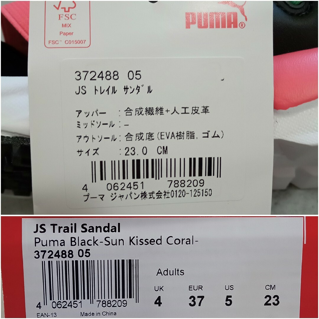 PUMA(プーマ)のJSトレイルサンダル♡PUMA プーマ  未使用 タグ付き レディースの靴/シューズ(サンダル)の商品写真