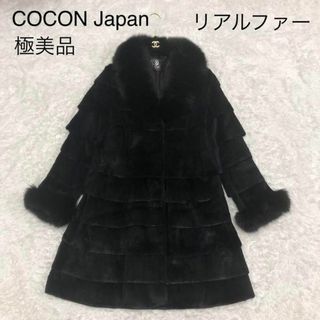 【極美品】COCON Japan/リアルファー/ロングコート/Mサイズ