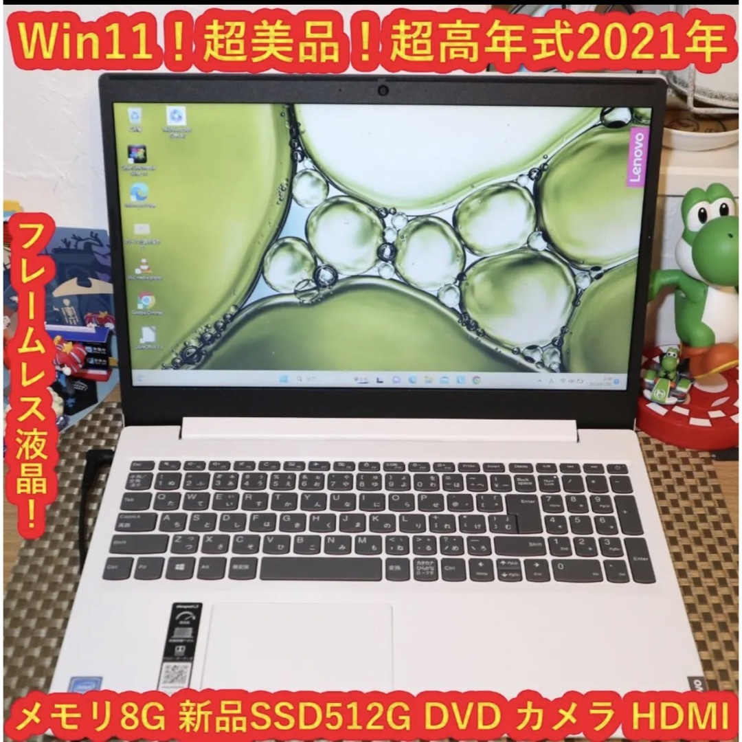 高年式2021！超美品！Win11&SSD搭載/メモリ8G/無線/カメラ/DVD