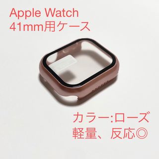 アップルウォッチ(Apple Watch)のApple Watch 41mm ケース　ローズ(その他)