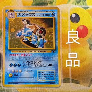 ポケモン(ポケモン)のポケモンカード　カメックス　とりかえっこプリーズ(シングルカード)