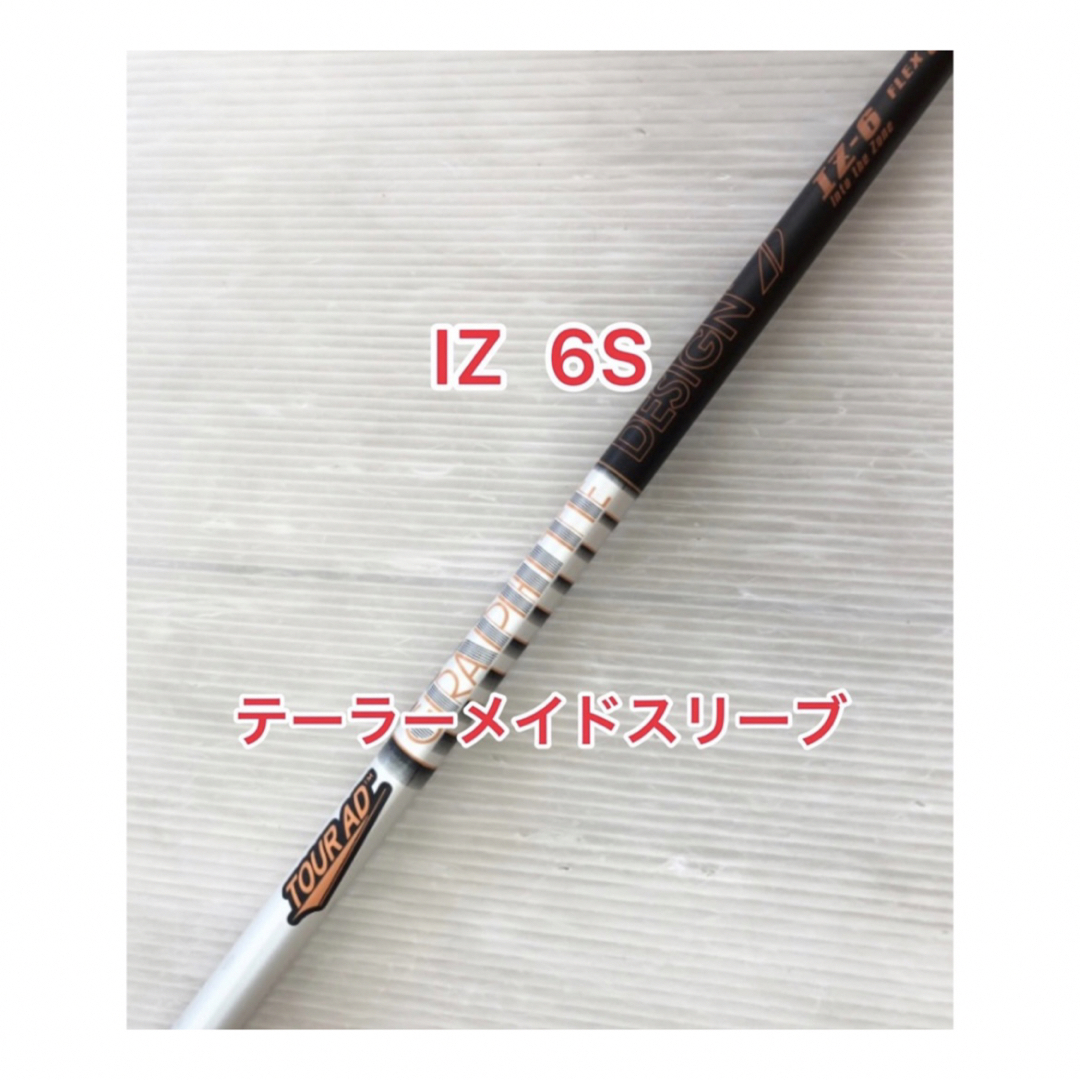 Graphite Design - Tour AD IZ-6s テーラーメイドスリーブの通販 by ...