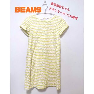 レイビームス(Ray BEAMS)の新品　レディース　ワンピース   レイビームス　ワンピース  ボーダー　夏　半袖(ひざ丈ワンピース)