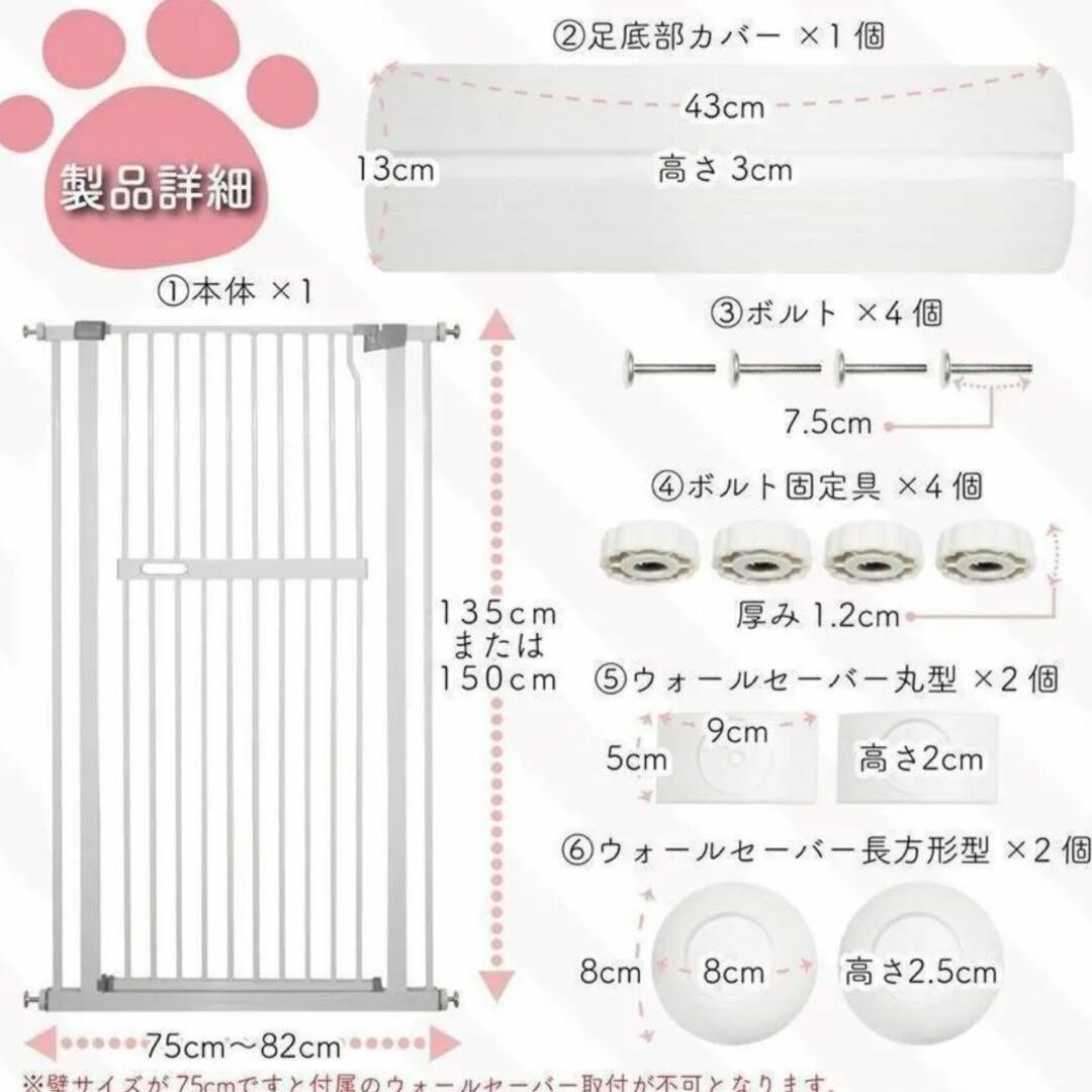 ペットゲート 150cm 白 犬 猫 ハイタイプ ペットフェンス ベビーゲート その他のペット用品(猫)の商品写真