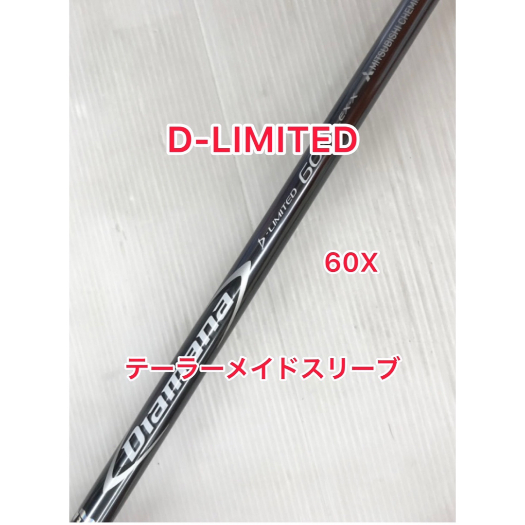 Diamana D-limited 60TXテーラーメイドスリーブ付-