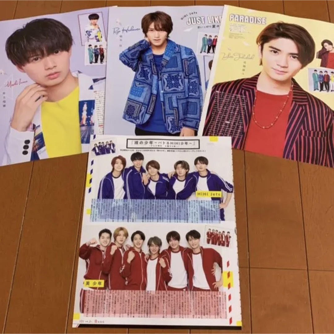 ジャニーズJr. - HiHi Jets アイドル誌3冊セット 切り抜き 2021年8月号