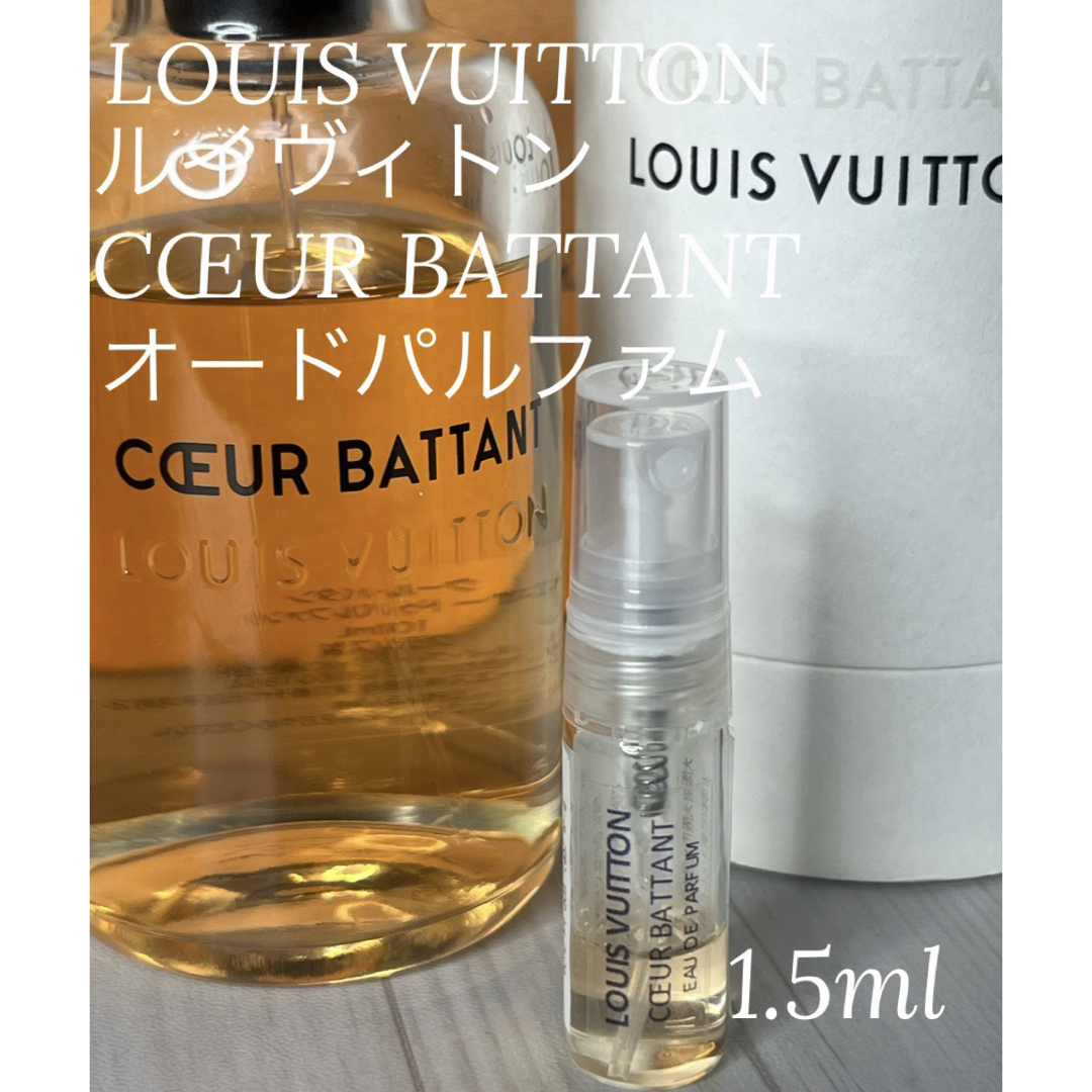 LOUIS VUITTON(ルイヴィトン)のルイヴィトン クールバタン オードパルファム 1.5ml コスメ/美容の香水(香水(女性用))の商品写真