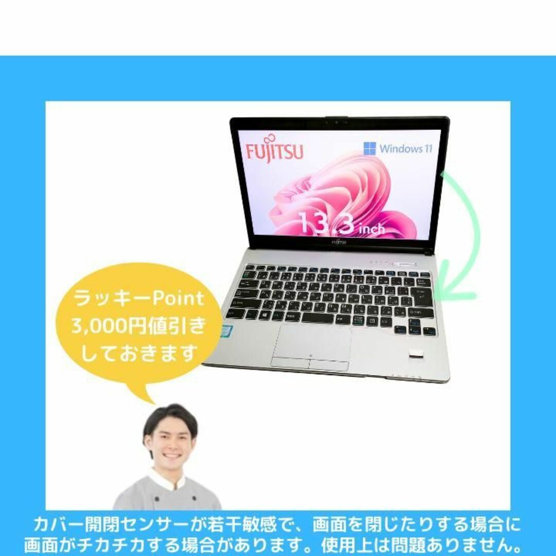 富士通ノートパソコン Core i7 windows11 :J138スマホ/家電/カメラ