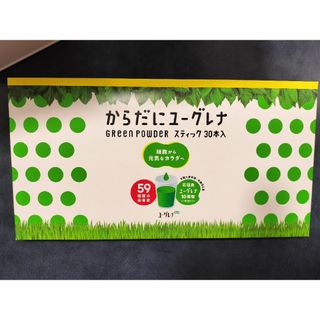 ユーグレナ(EUGLENA)の【新品未開封】からだにユーグレナ GREEN POWDER スティック 30本入(その他)