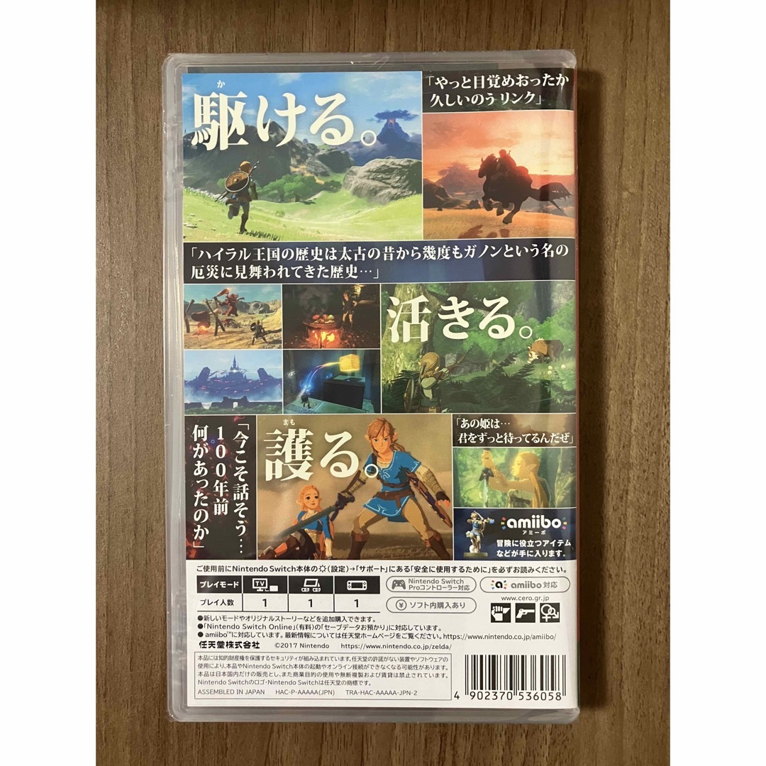 Nintendo Switch - 新品未開封 ゼルダの伝説 ブレス オブ ザ ワイルド ...