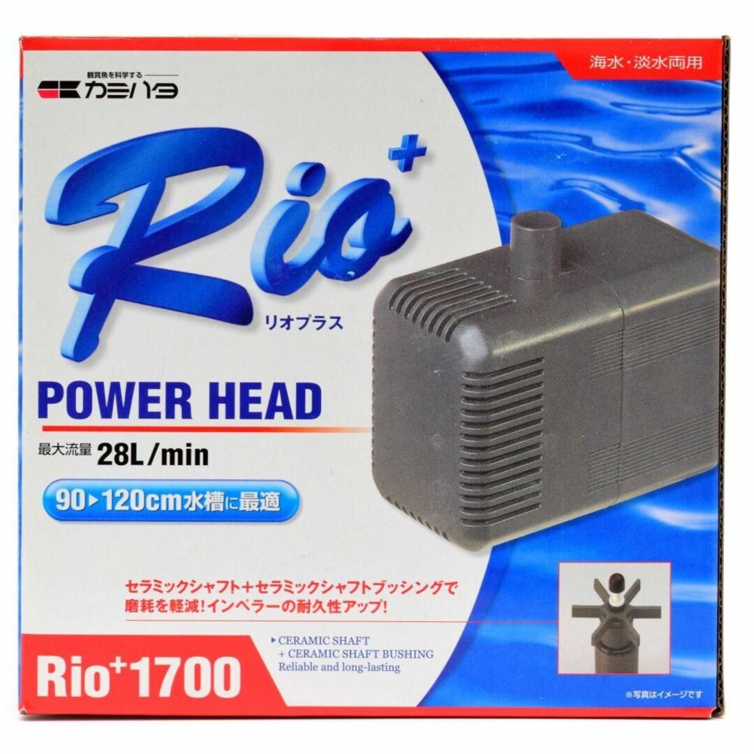 カミハタ Rio+ 1700 (50Hz・東日本地域用) パワーヘッドポンプ
