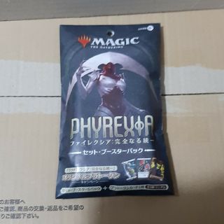 マジックザギャザリング(マジック：ザ・ギャザリング)のMTG　ファイレクシア　完全なる統一　セットブースター(Box/デッキ/パック)