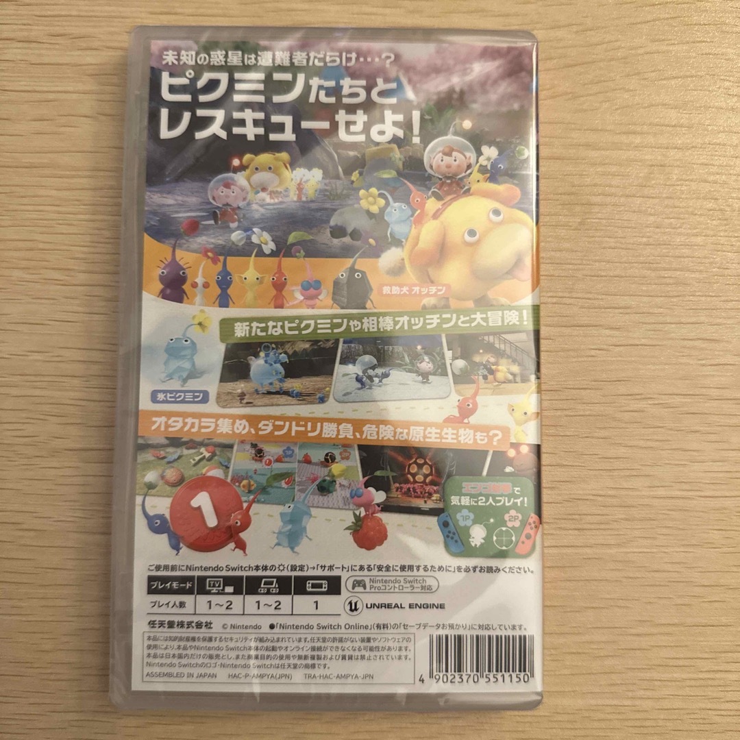 任天堂(ニンテンドウ)の【新品未開封】ピクミン4 Switch エンタメ/ホビーのゲームソフト/ゲーム機本体(家庭用ゲームソフト)の商品写真