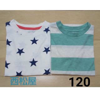 ニシマツヤ(西松屋)の西松屋 半袖Tシャツ 120 2枚セット(Tシャツ/カットソー)