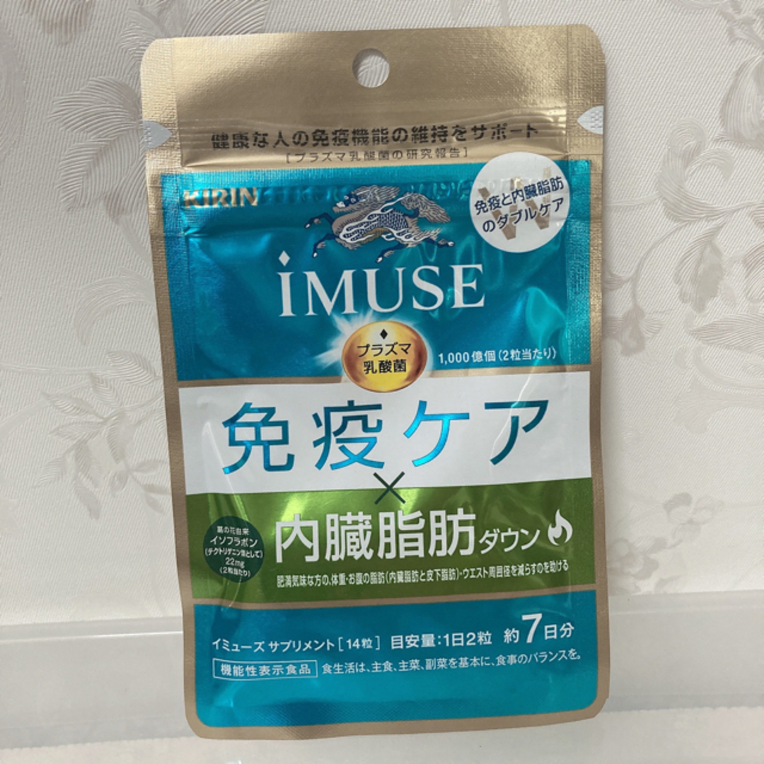 6袋セット42日分　iMUSE 内臓脂肪ダウン サプリメント