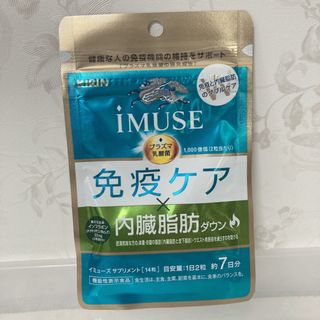 キリン(キリン)の6袋セット42日分　iMUSE 内臓脂肪ダウン サプリメント(その他)